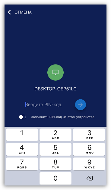 Ввод ПИН-кода в Chrome Remote Desktop на iPhone