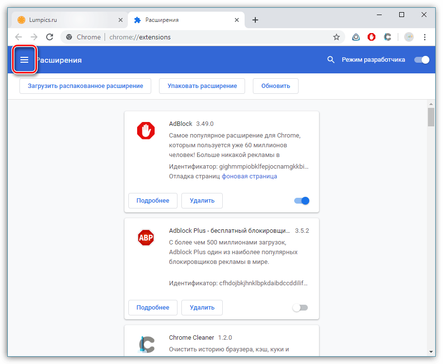 Меню расширений в браузере Google Chrome