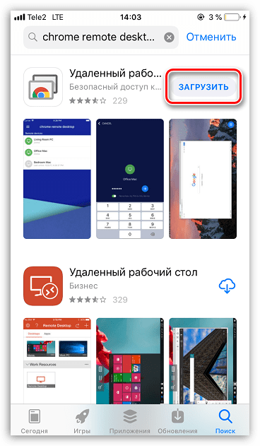 Установка Chrome Remote Desktop на iPhone