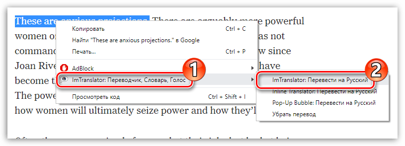Перевод текста в ImTranslaor для Google Chrome