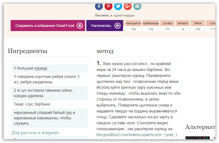 Как включить перевод страниц в Гугл Хром