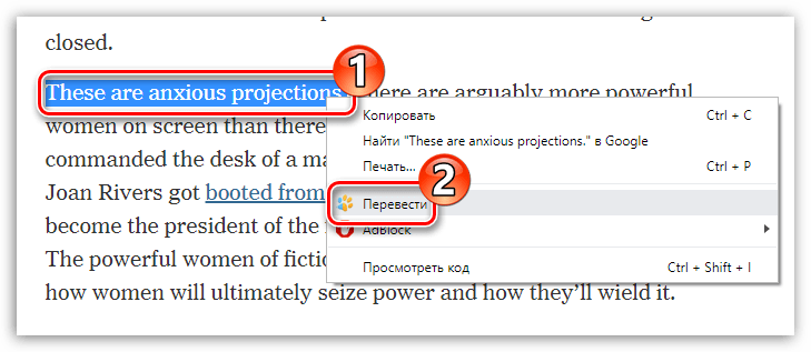 Перевод текста с помощью LinguaLeo English Translator в Google Chrome