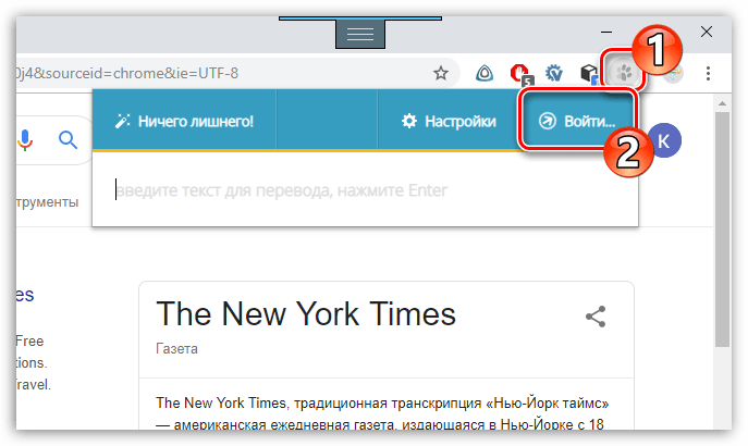 Вход в LinguaLeo в Google Chrome