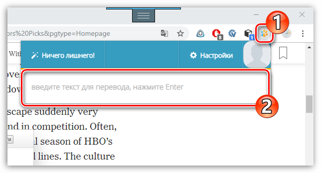 Ввод текста в LinguaLeo English Translator для Google Chrome