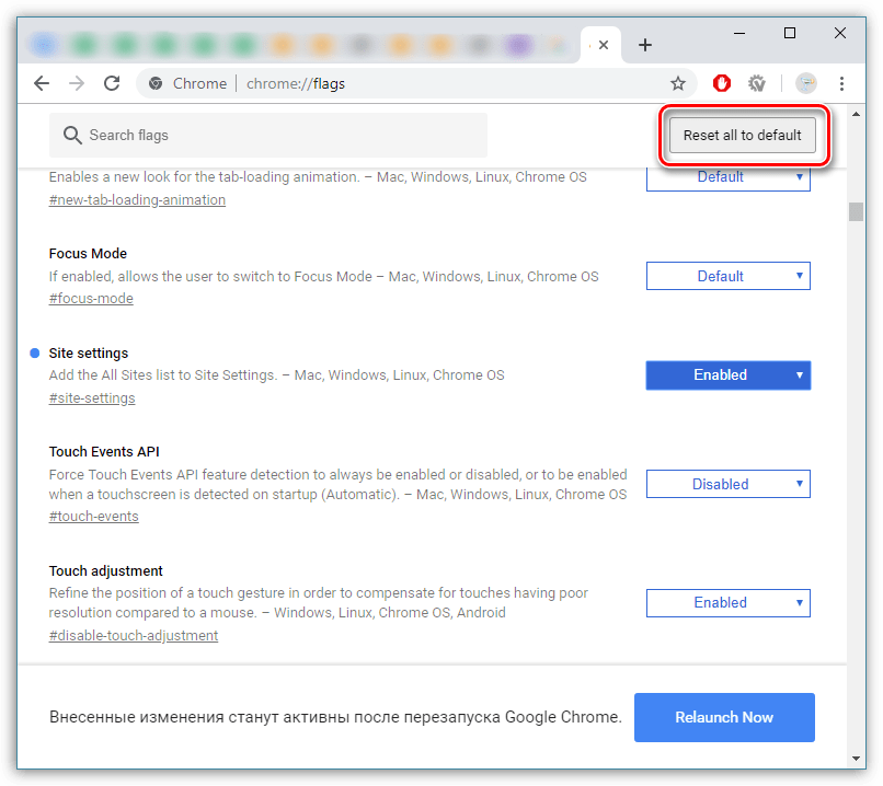 Отключение экспериментальных функций в Google Chrome