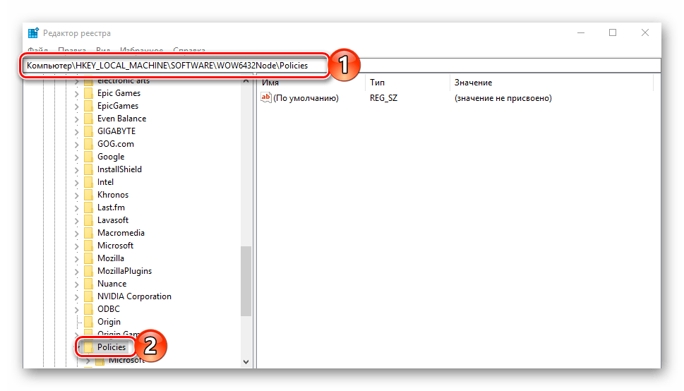 Переход к ветке реестра с политиками в Windows