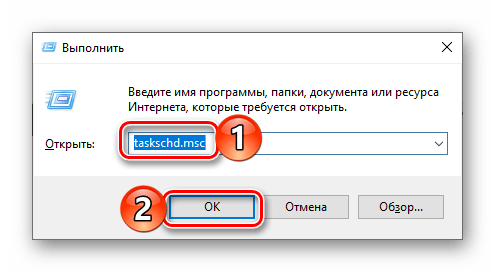 Запуск Планировщика заданий для отключения обновлений Google Chrome