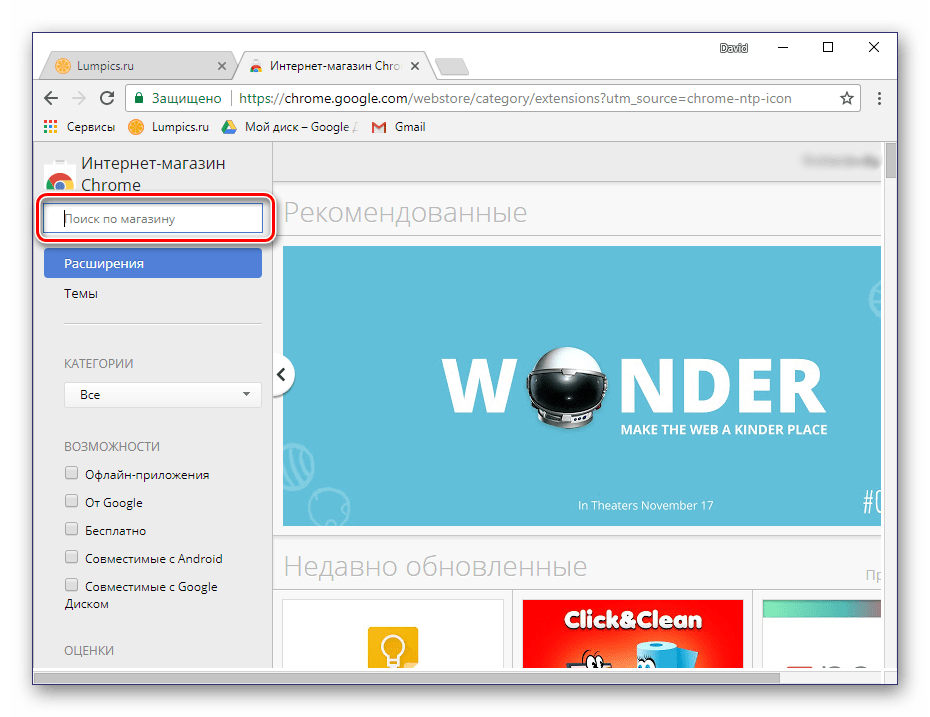 Поиск по магазину Google Webstore
