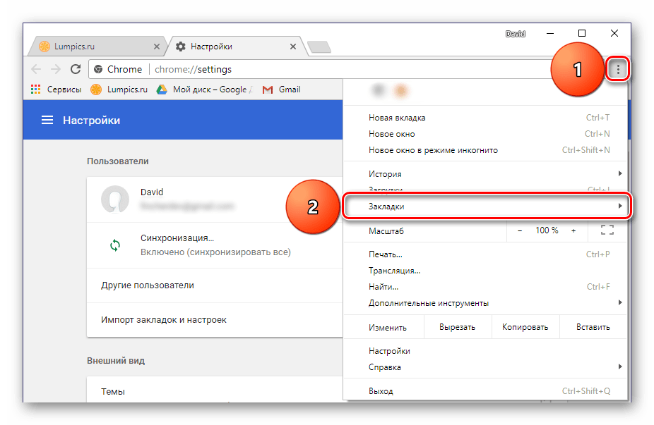Вход в закладки в Google Chrome