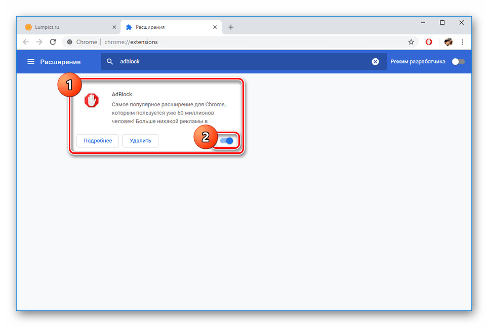 Включение расширения AdBlock в Google Chrome