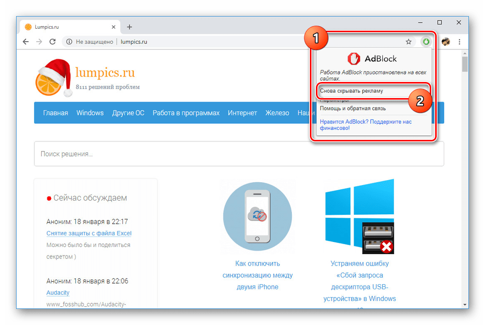 Включение AdBlock в Google Chrome