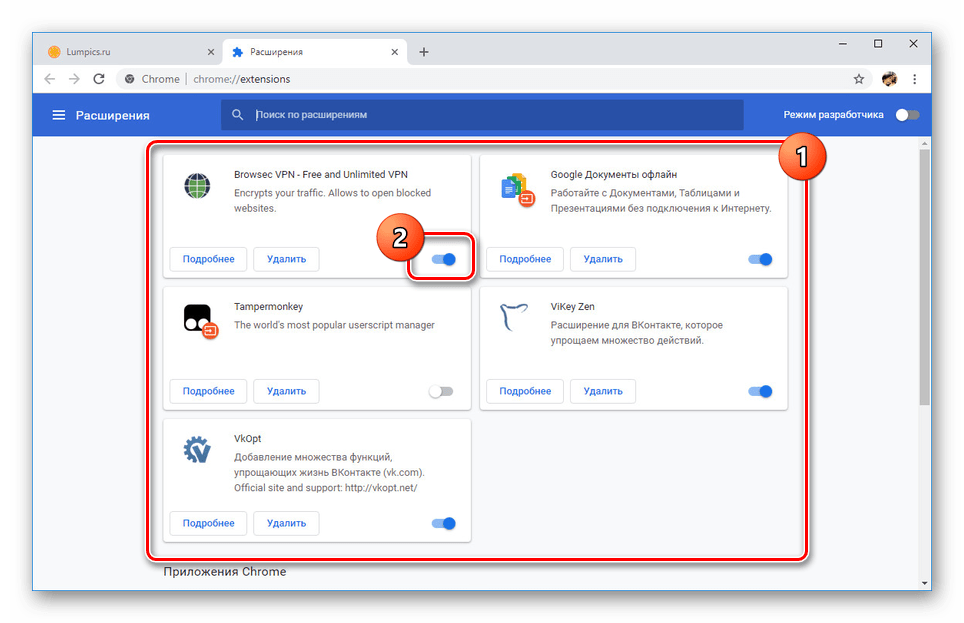 Отключение расширения в списке расширений в Google Chrome