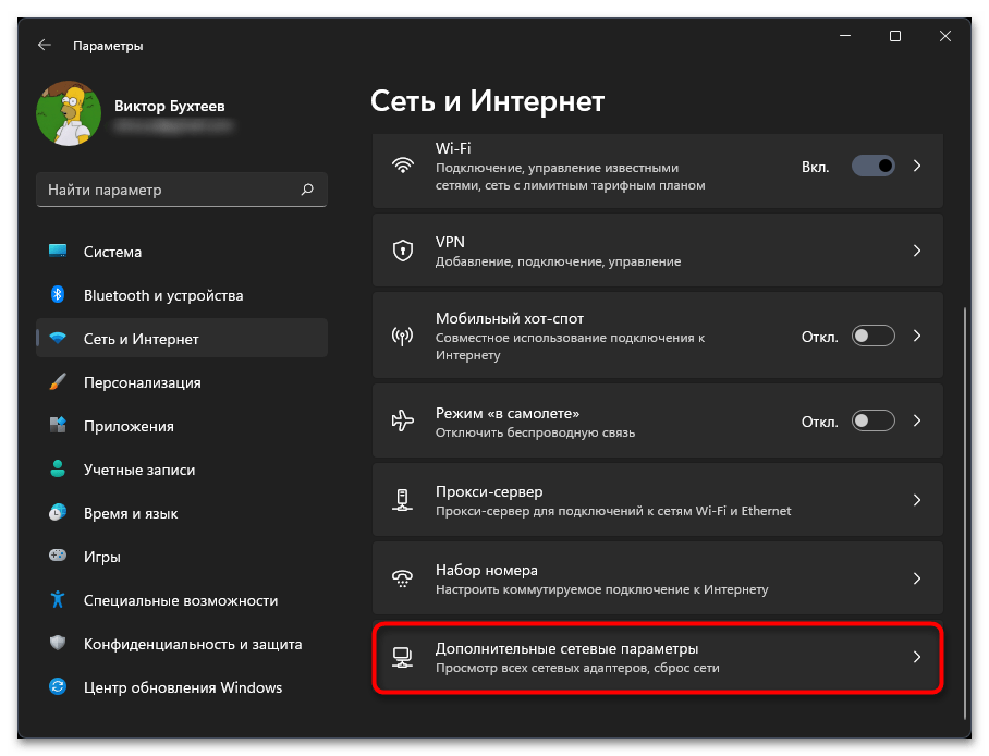 Пропал значок Wi-Fi в Windows 11-013