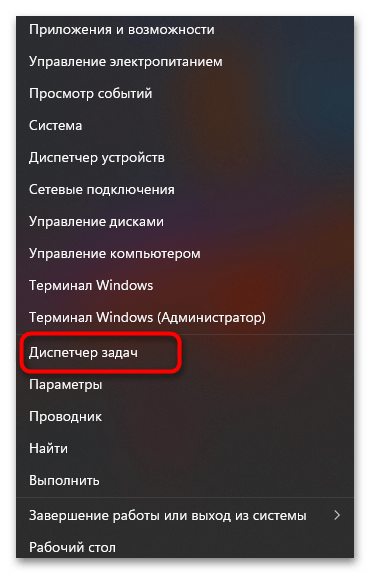 Пропал значок Wi-Fi в Windows 11-01