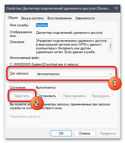 Пропал значок Wi-Fi в Windows 11-020