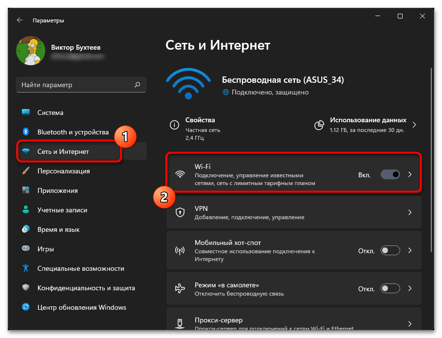 Пропал значок Wi-Fi в Windows 11-012