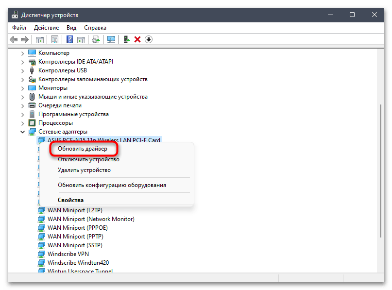 Пропал значок Wi-Fi в Windows 11-024