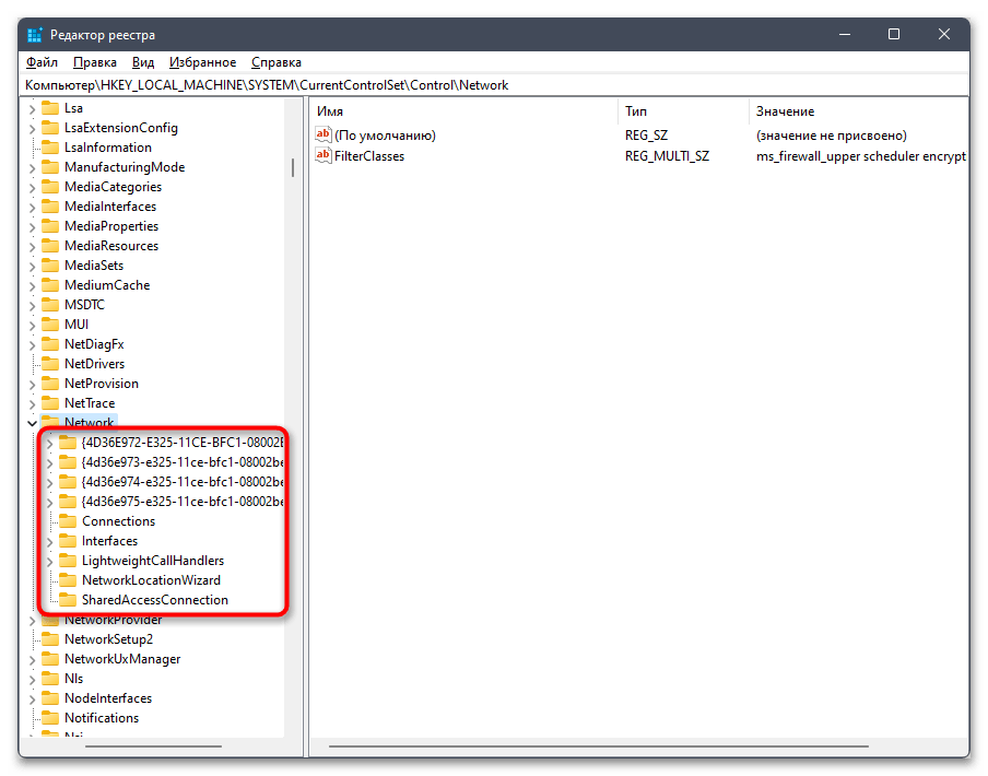 Пропал значок Wi-Fi в Windows 11-023