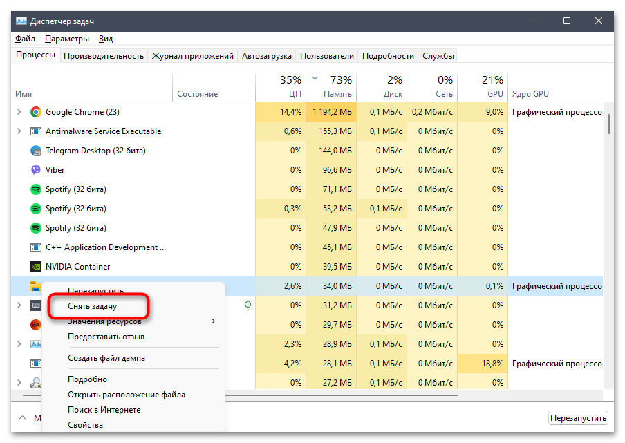 Пропал значок Wi-Fi в Windows 11-03