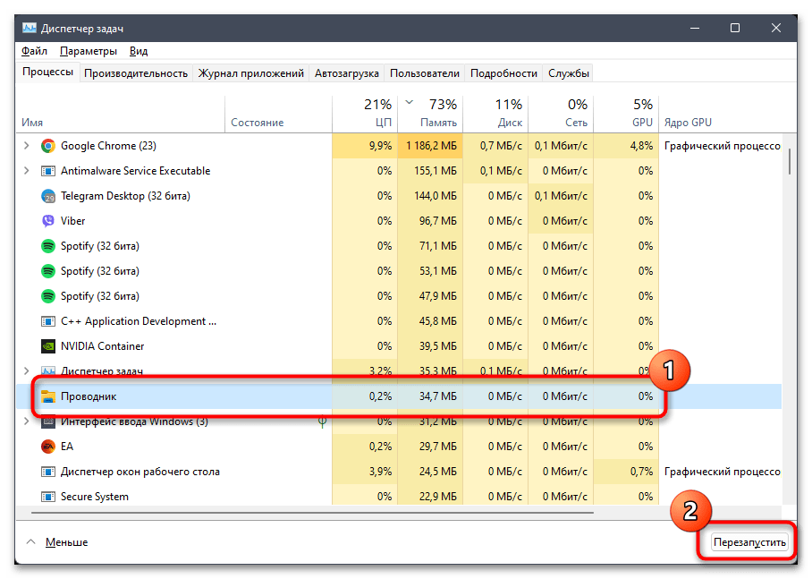 Пропал значок Wi-Fi в Windows 11-02