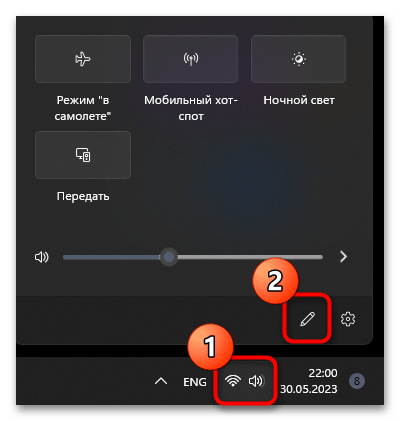 Пропал значок Wi-Fi в Windows 11-07