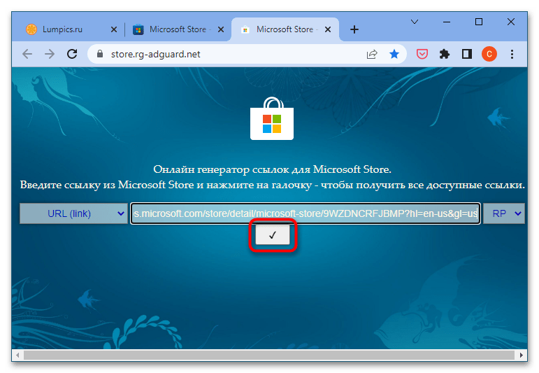 Как восстановить Магазин Windows 10 после удаления-6