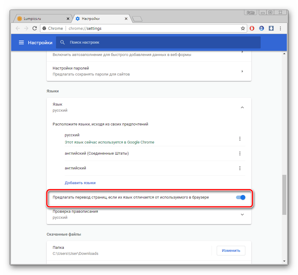 Включение функции перевода в браузере Google Chrome