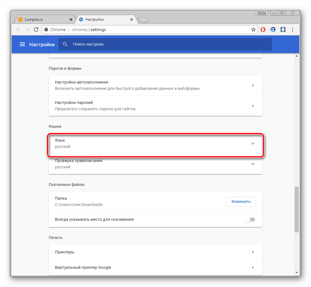 Переход к настройке языка браузера Google Chrome