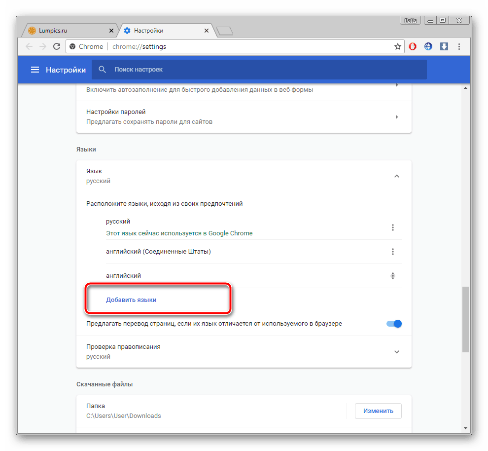 Добавить язык в браузер Google Chrome