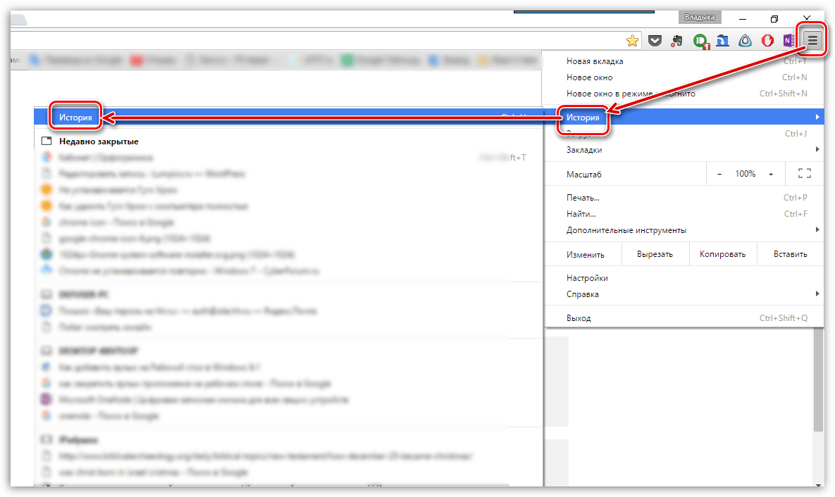 Как удалить историю в Гугл Хром