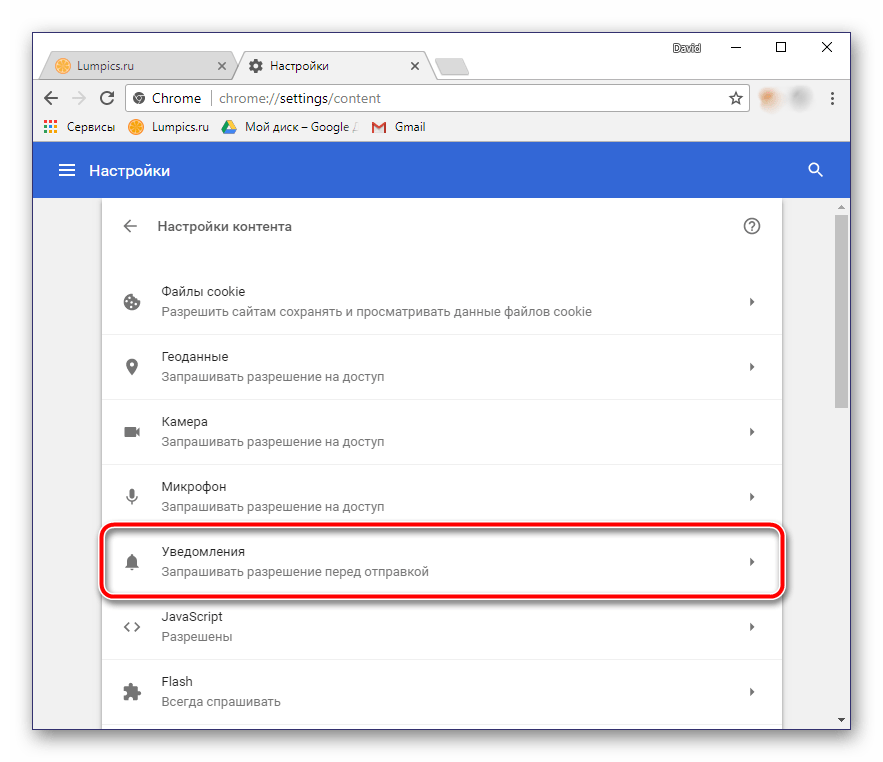 Уведомления в браузере Google Chrome
