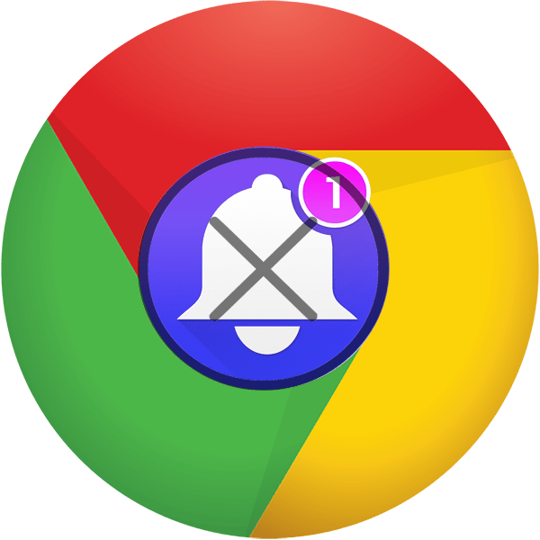 Як відключити повідомлення в Google Chrome