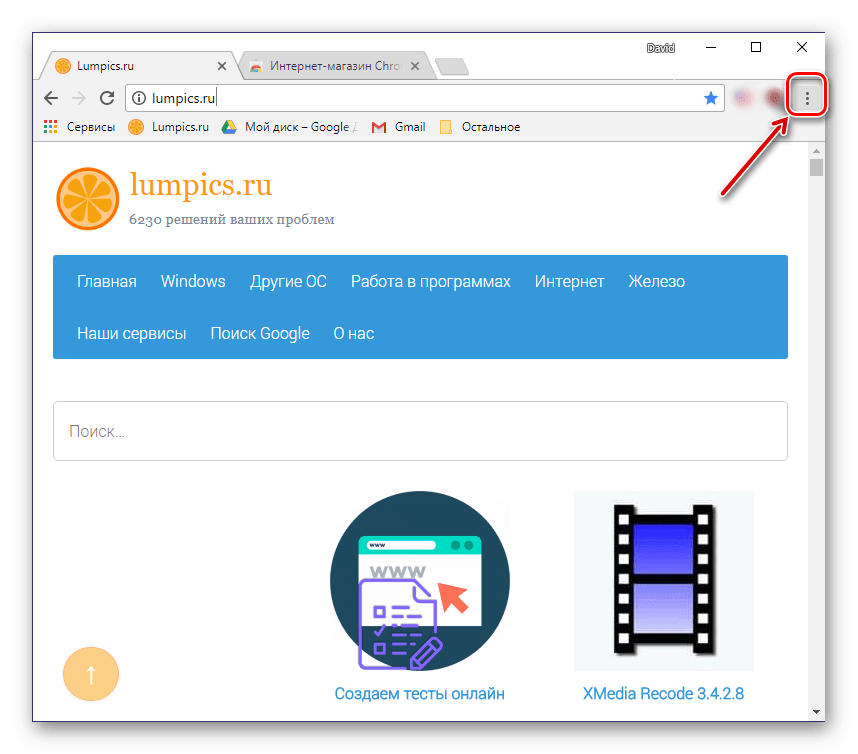 Кнопка меню в Google Chrome