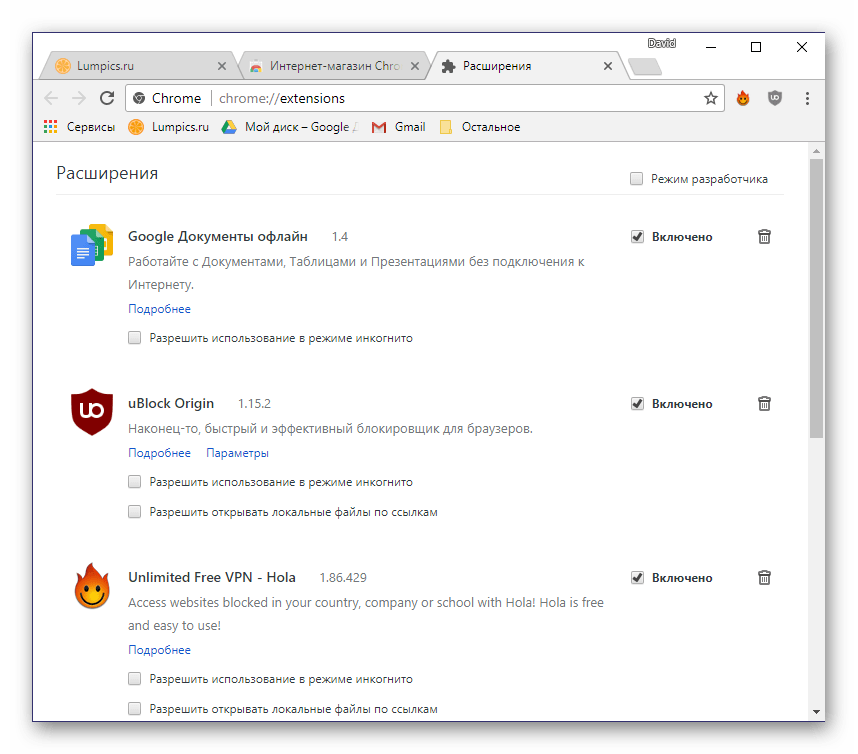Список расширений в браузере Google Chrome