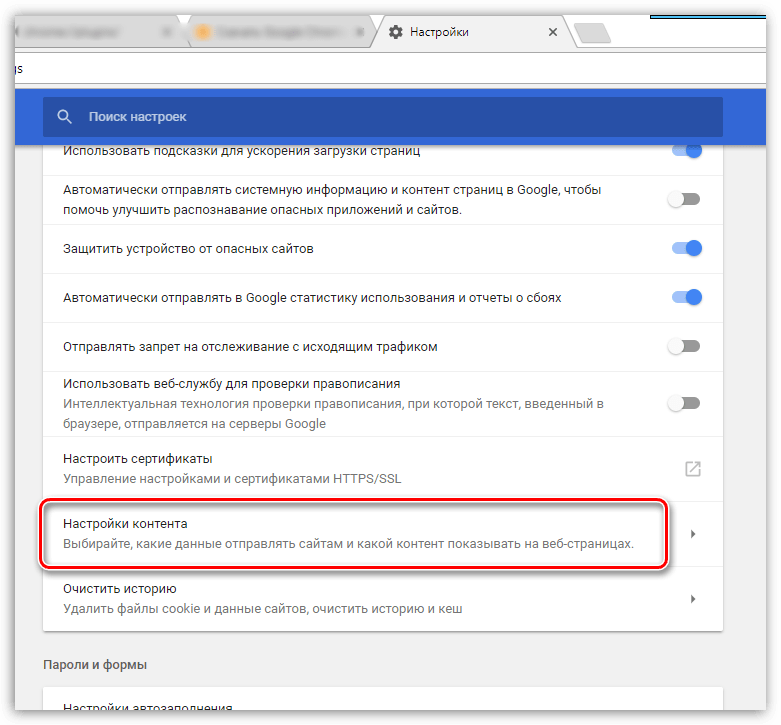 Настройки контента в браузере Google Chrome