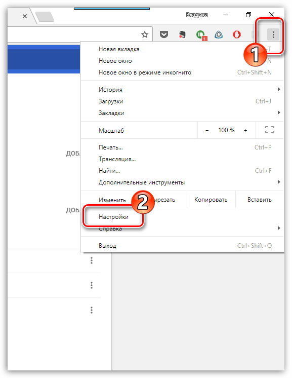 Переход в настройки браузера Google Chrome