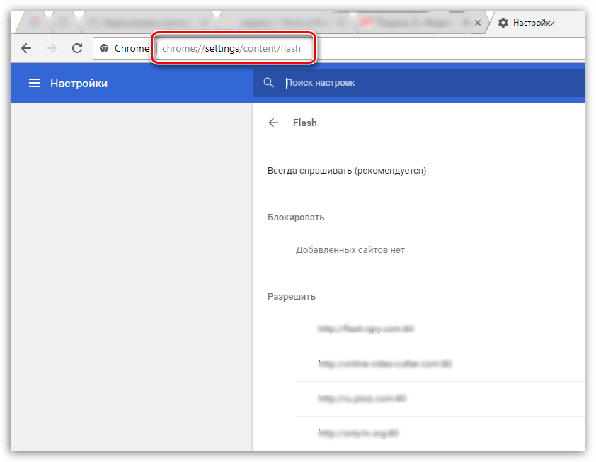 Переход в меню управления работой плагина Flash Player в Google Chrome