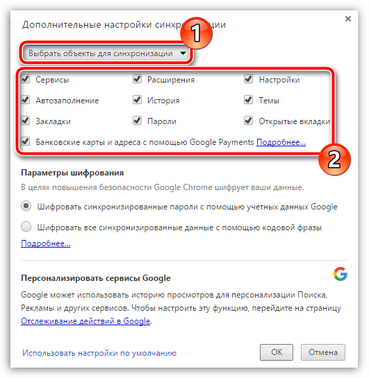 Как сохранить настройки Google Chrome