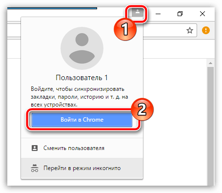 Как сохранить настройки Google Chrome