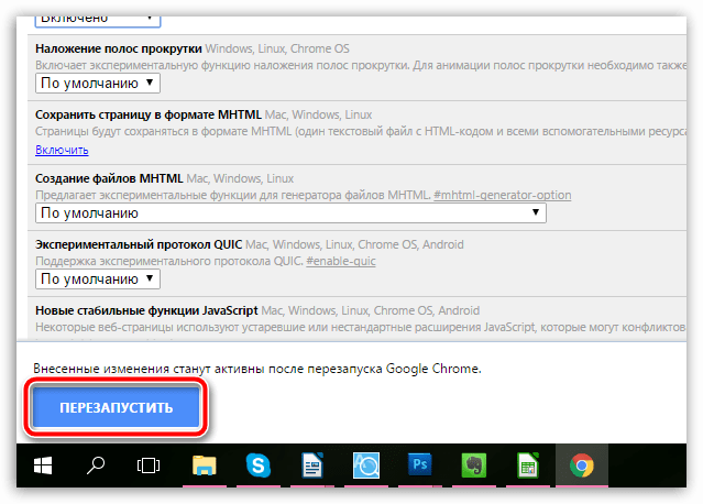 Скрытые настройки Google Chrome