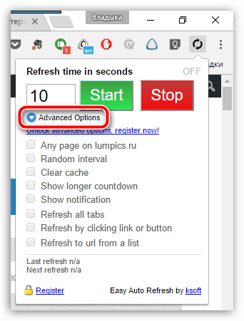 Автообновление страницы в Chrome