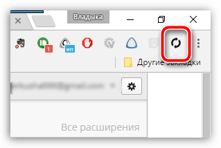 Автообновление страницы в Chrome