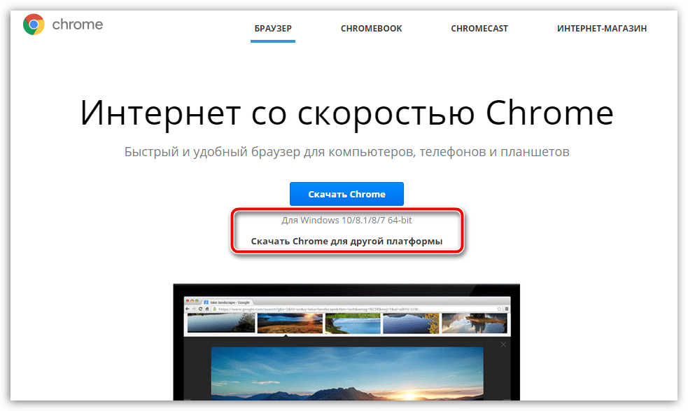 Вылазит страница опаньки в Chrome причины и решение