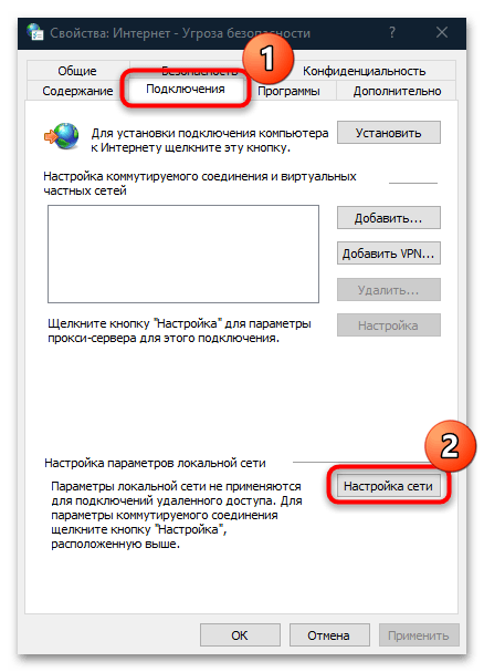 ошибка 0x80244022 при обновлении windows 10-17