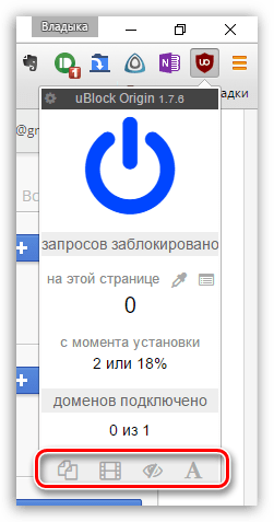 uBlock Origin для Chrome