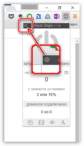 uBlock Origin для Chrome