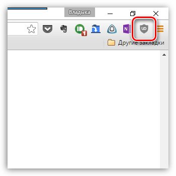 uBlock Origin для Chrome