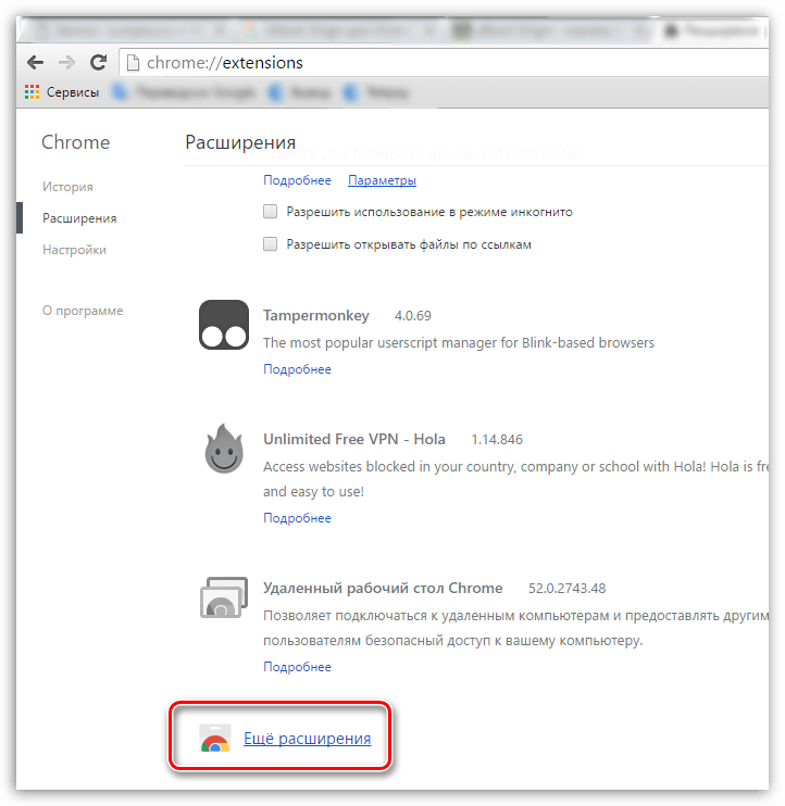 uBlock Origin для Chrome