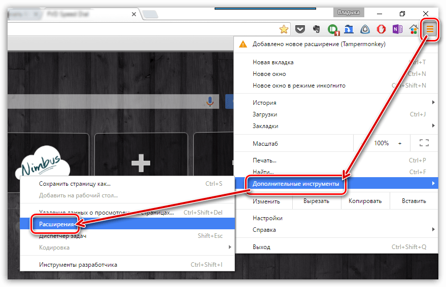 uBlock Origin для Chrome