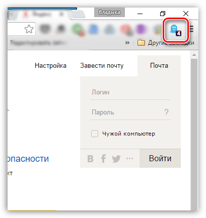 Ghostery для Chrome